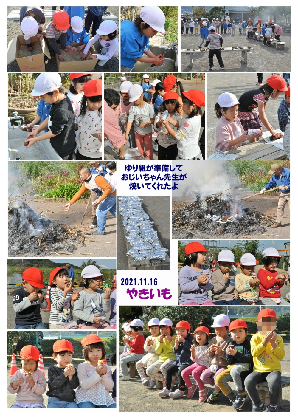 2021年11月の思い出 誕生日会画像