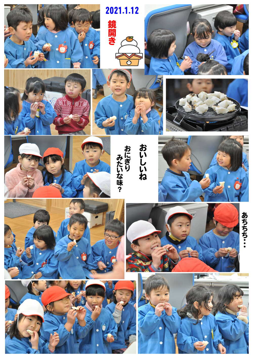 2021年1月の思い出 誕生日会画像