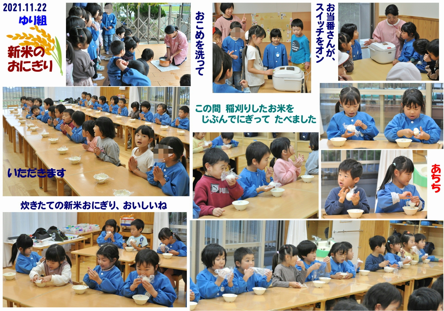 2021年稲刈り 誕生日会画像