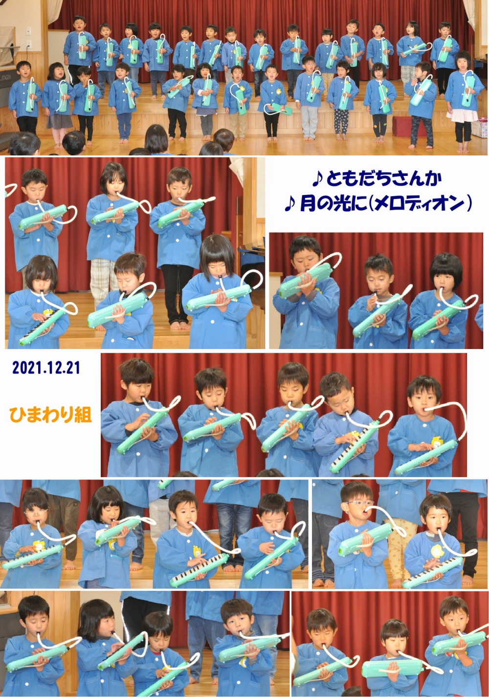 2021年園内音楽発表会 誕生日会画像