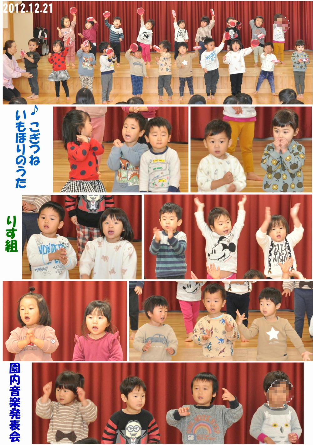 2021年園内音楽発表会 誕生日会画像