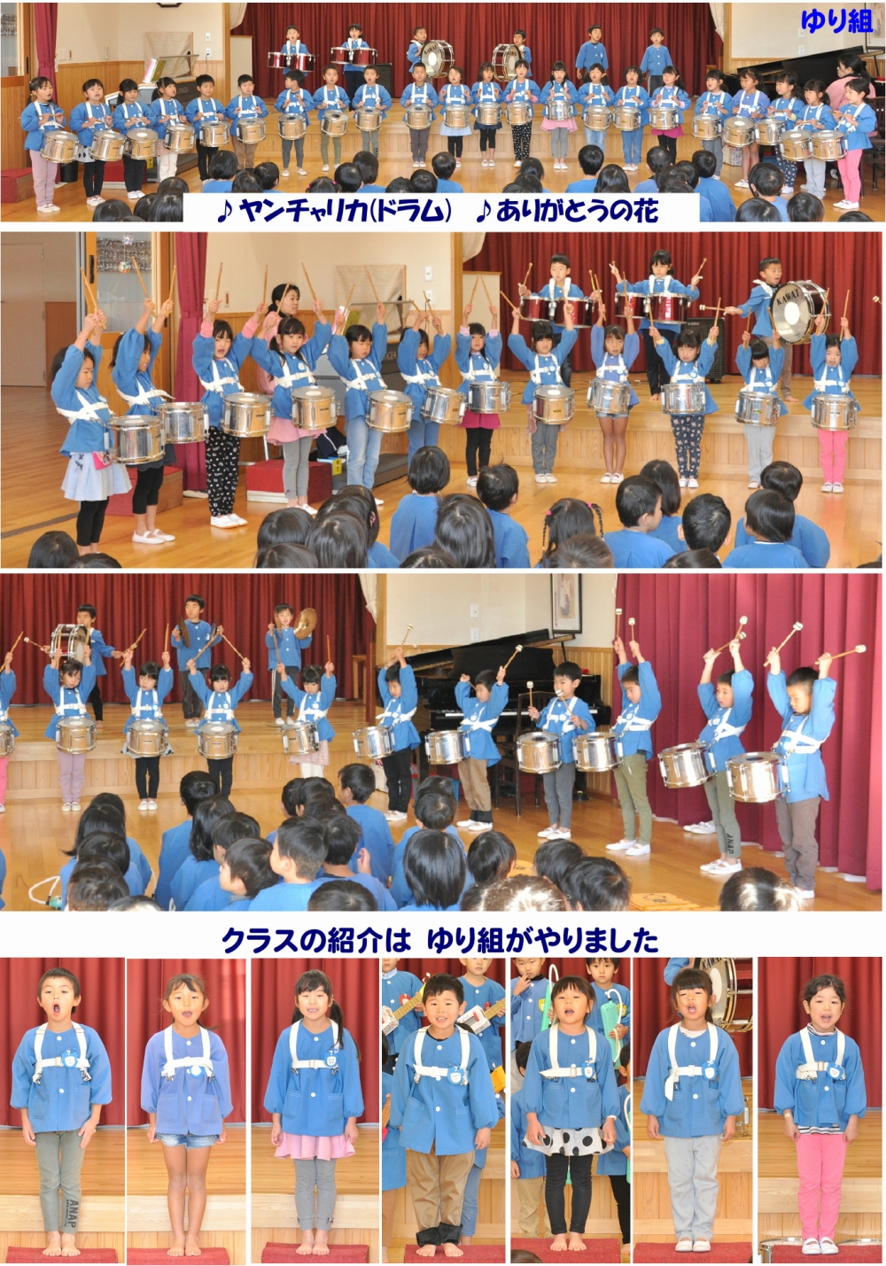 2021年園内音楽発表会 誕生日会画像