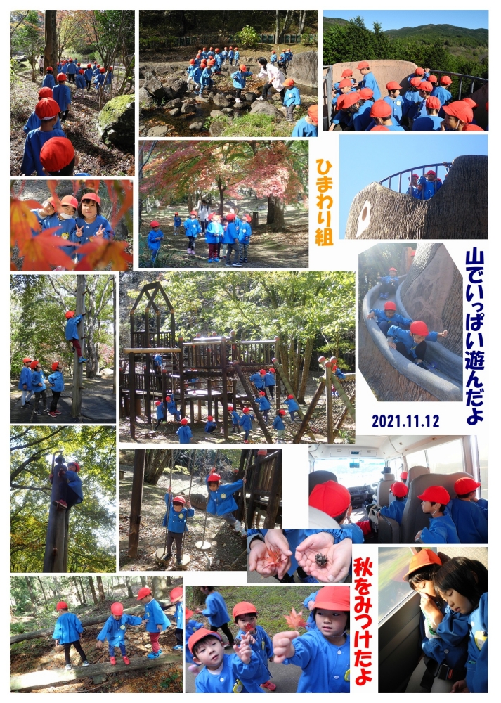 2021年遠足（クラス毎の園外保育） 誕生日会画像