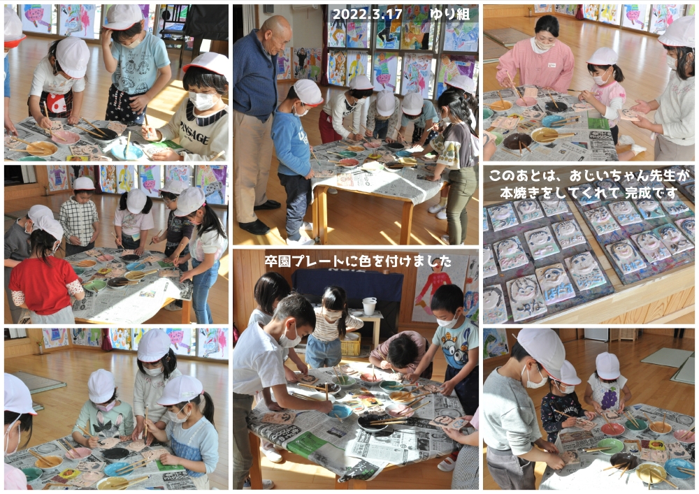 2022年3月の思い出 誕生日会画像