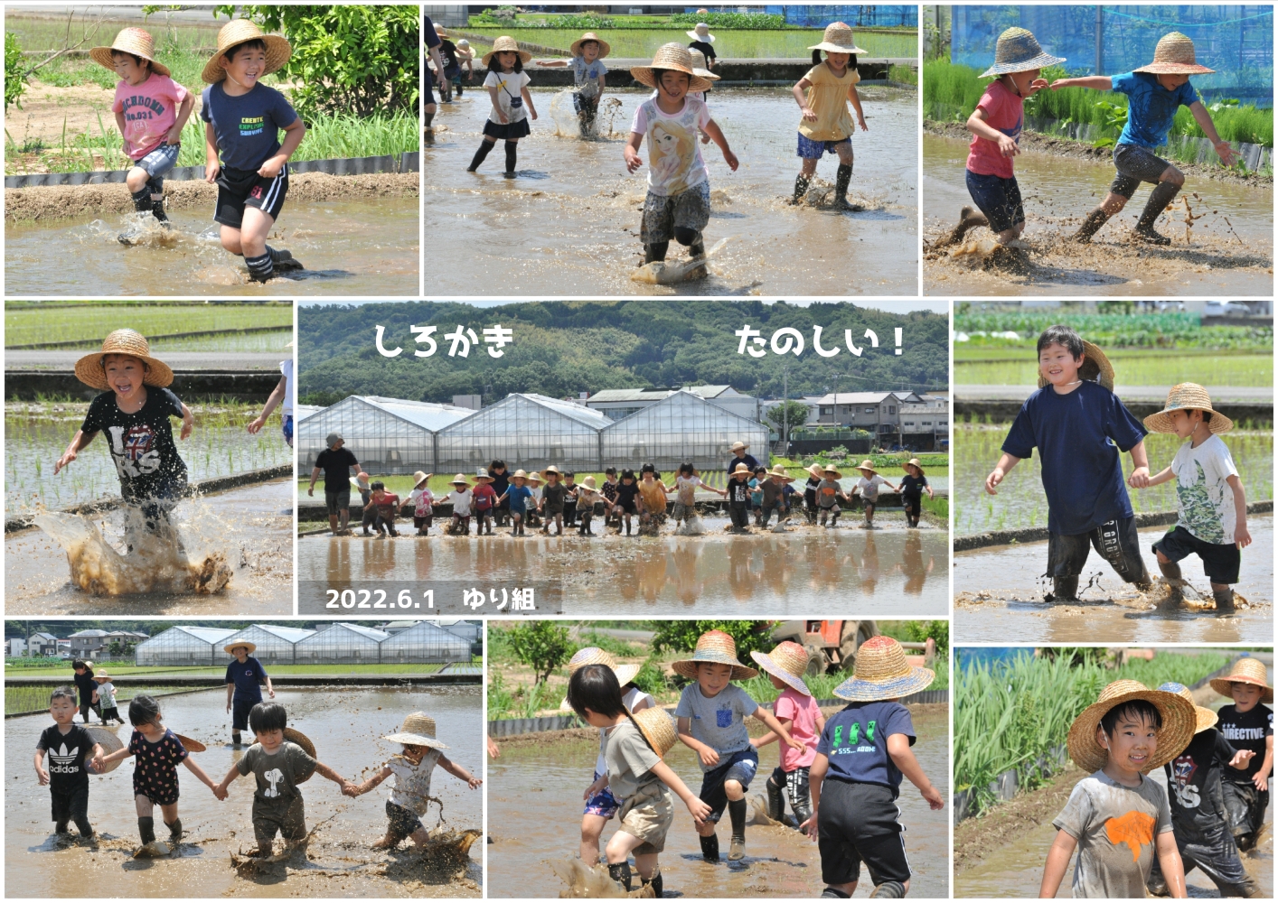 2022年田植え 誕生日会画像