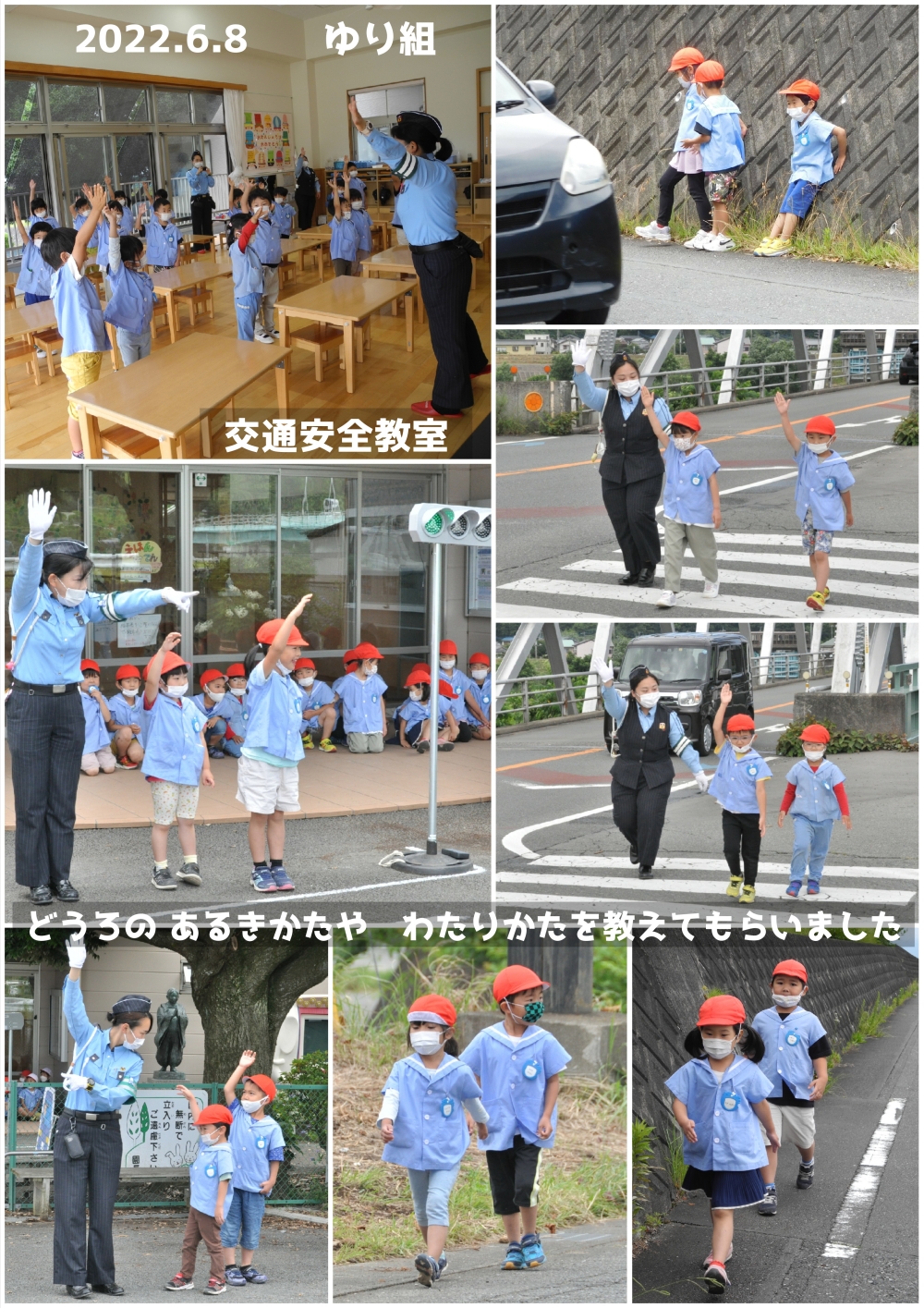 2022年交通安全教室 誕生日会画像