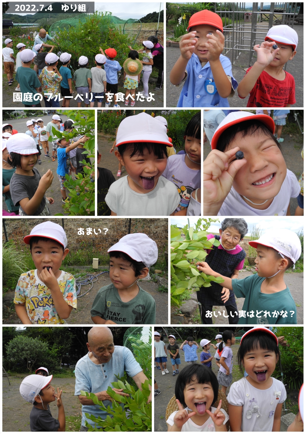 2022年7月の思い出 誕生日会画像