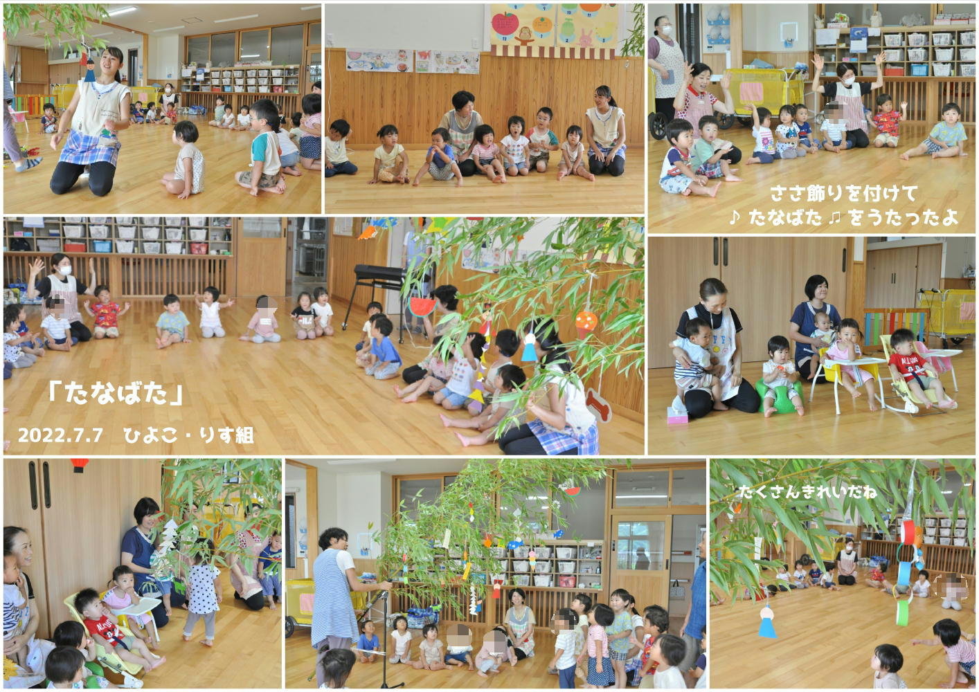 2022年七夕のつどい 誕生日会画像