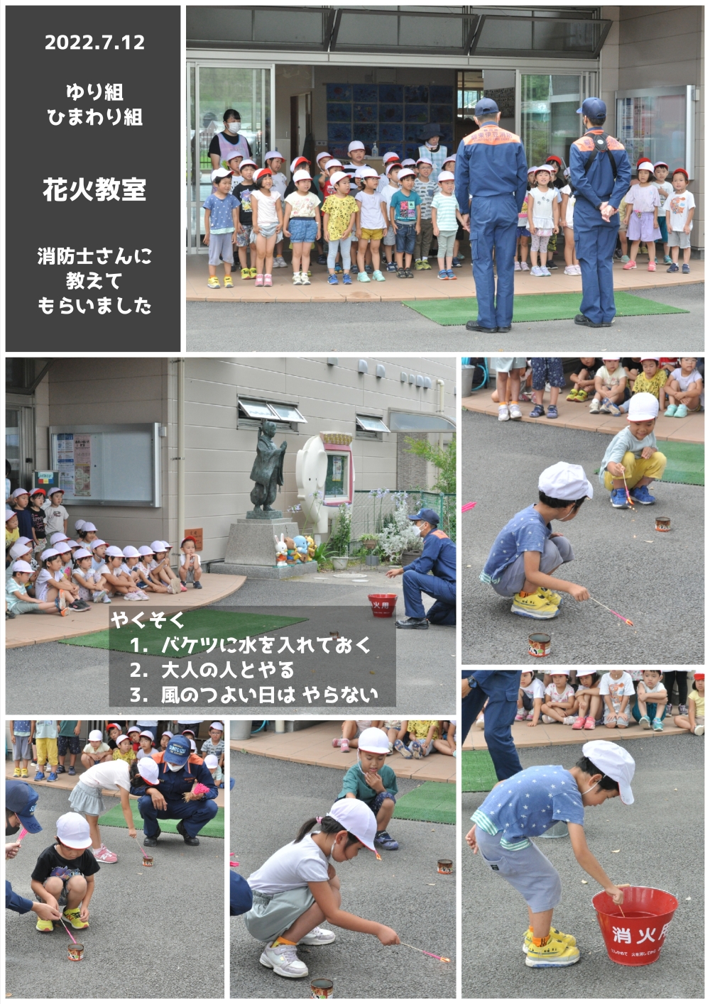 2022年7月の思い出 誕生日会画像