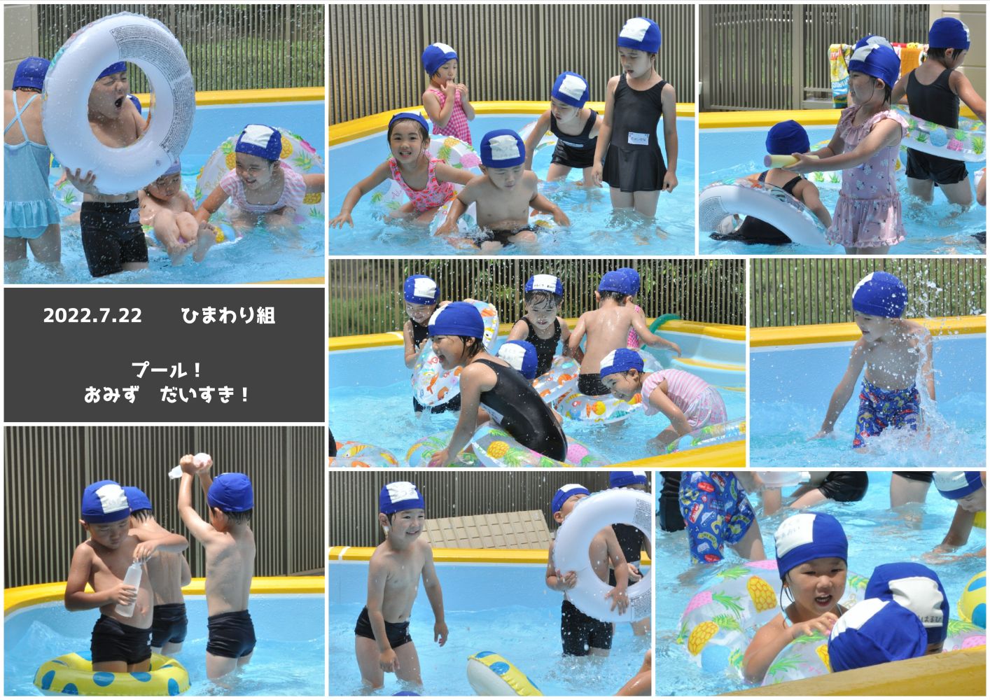 2022年プール開き 誕生日会画像