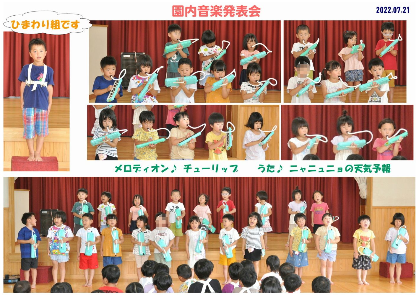 2022年園内音楽発表会 誕生日会画像