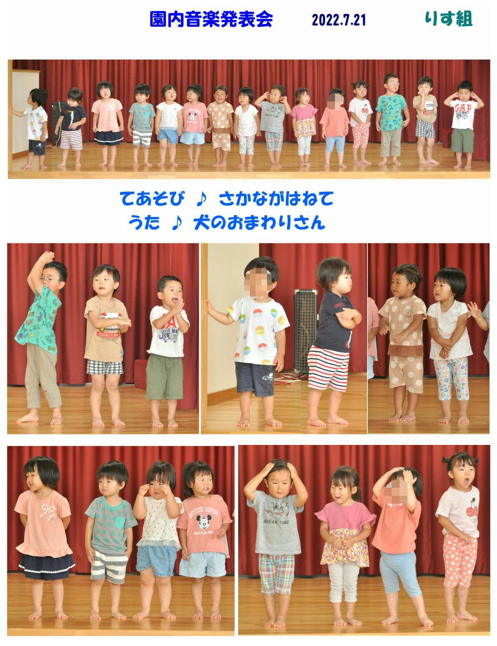 2022年園内音楽発表会 誕生日会画像