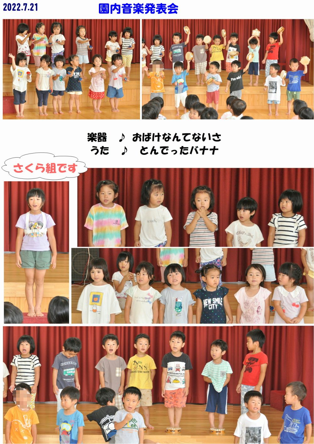 2022年園内音楽発表会 誕生日会画像