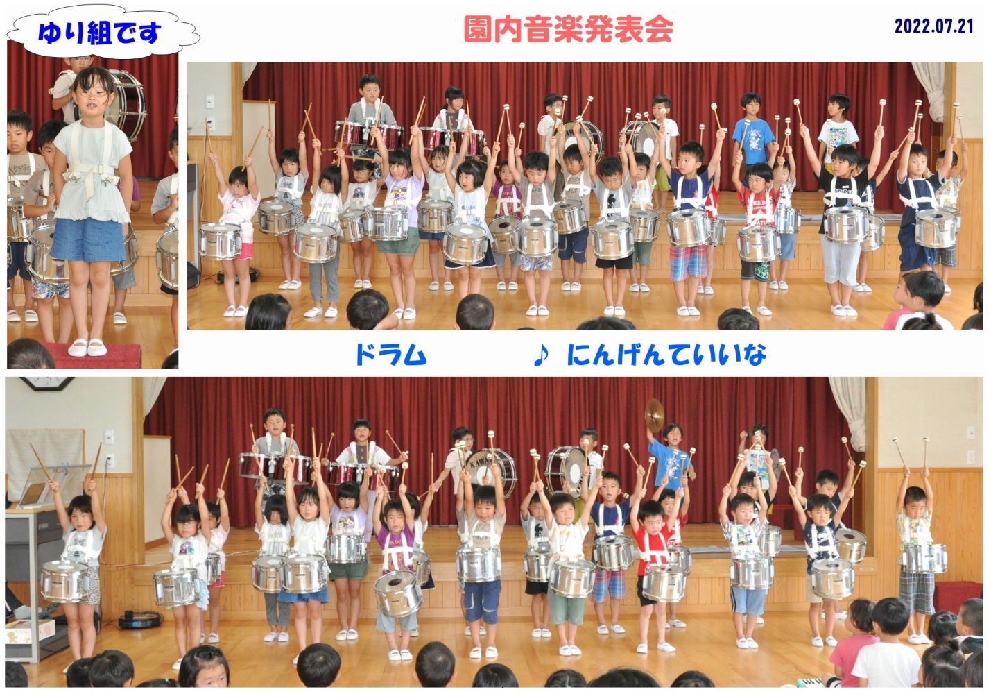 2022年園内音楽発表会 誕生日会画像