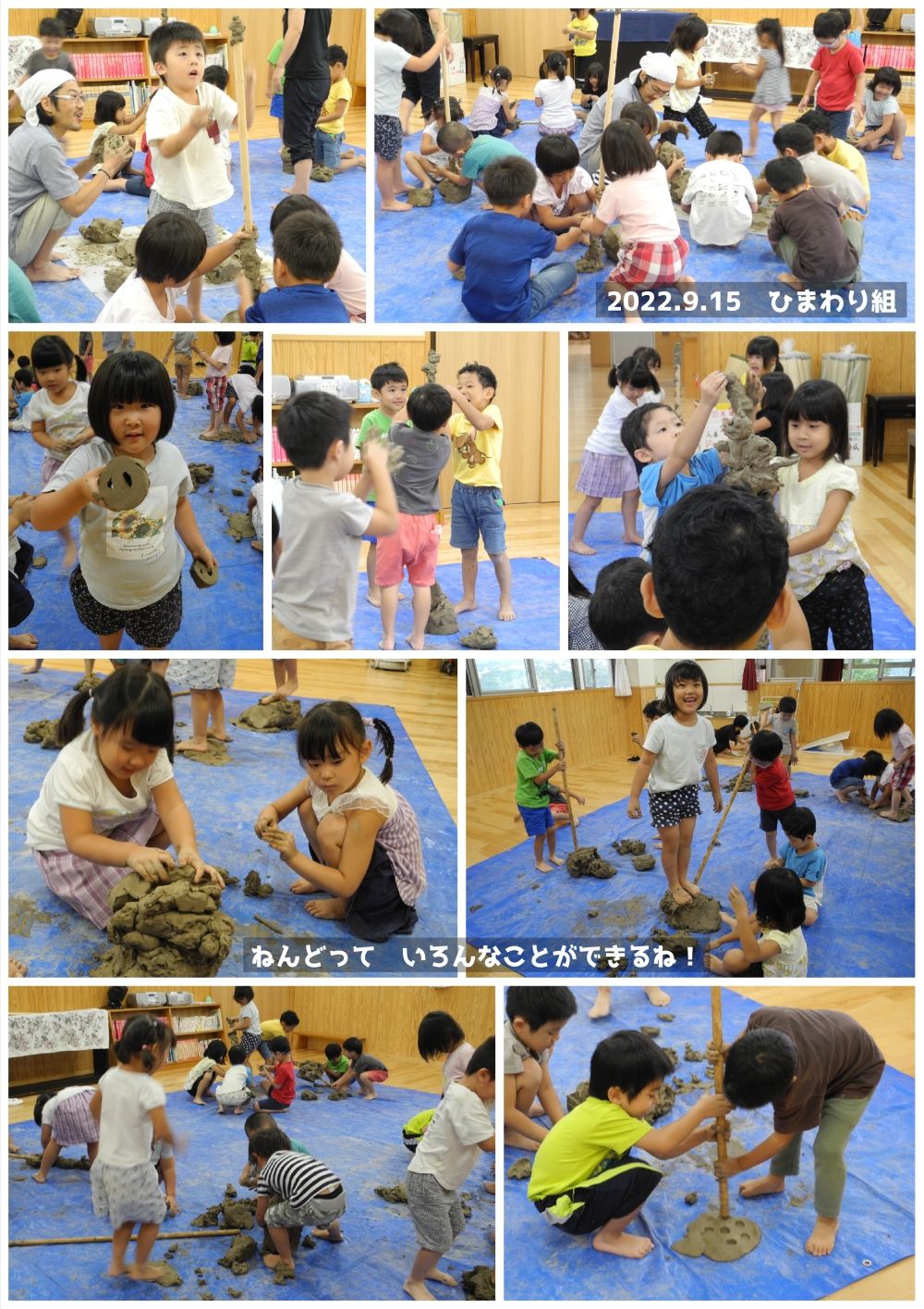 2022年9月の思い出 誕生日会画像