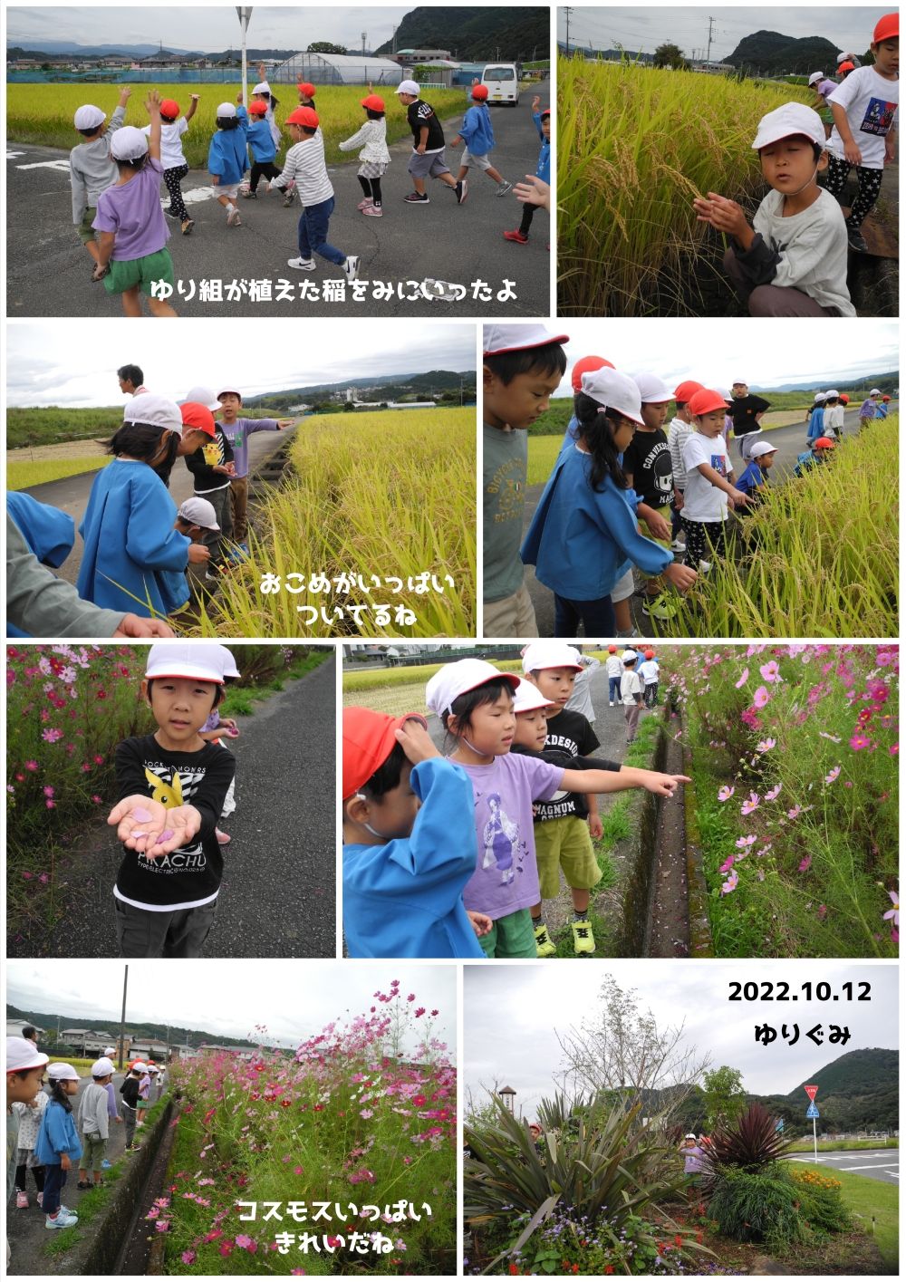 2022年10月の思い出 誕生日会画像