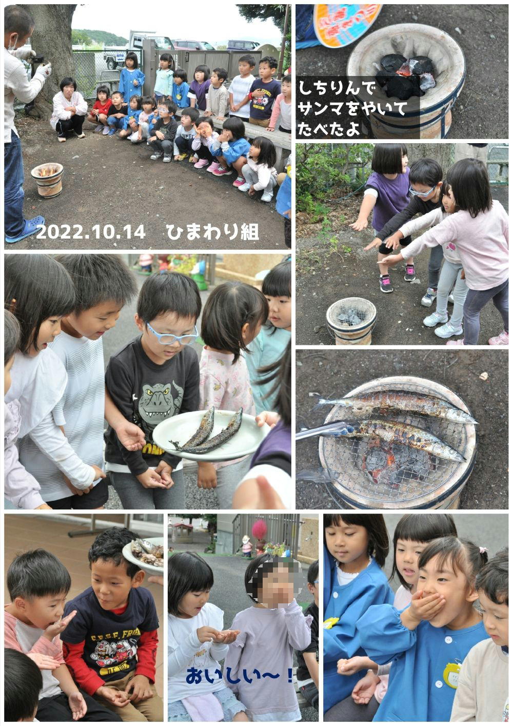 2022年10月の思い出 誕生日会画像