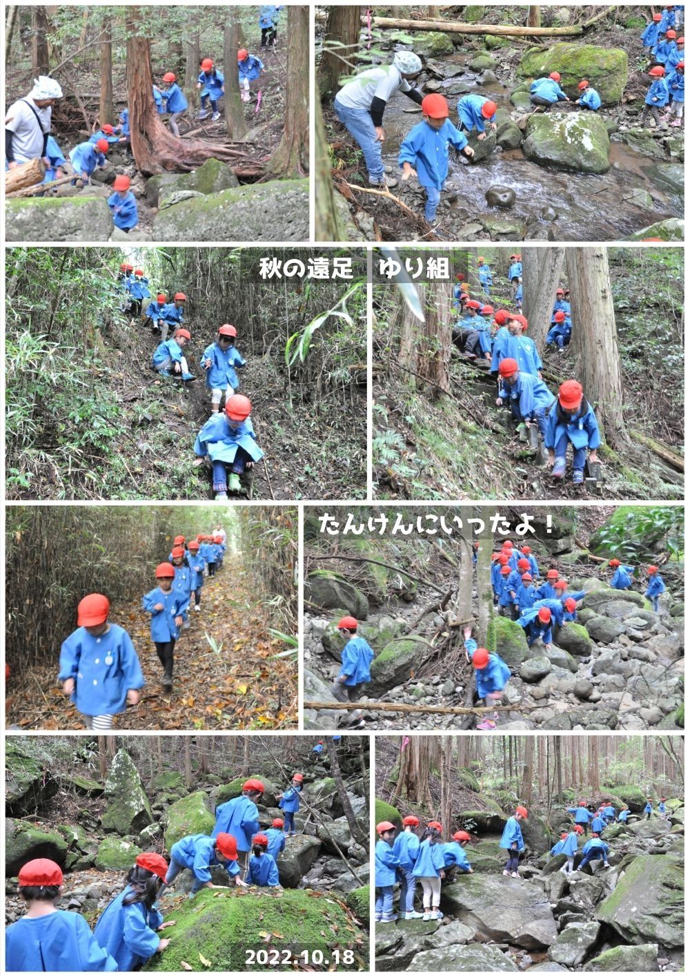 2022年秋の遠足 誕生日会画像