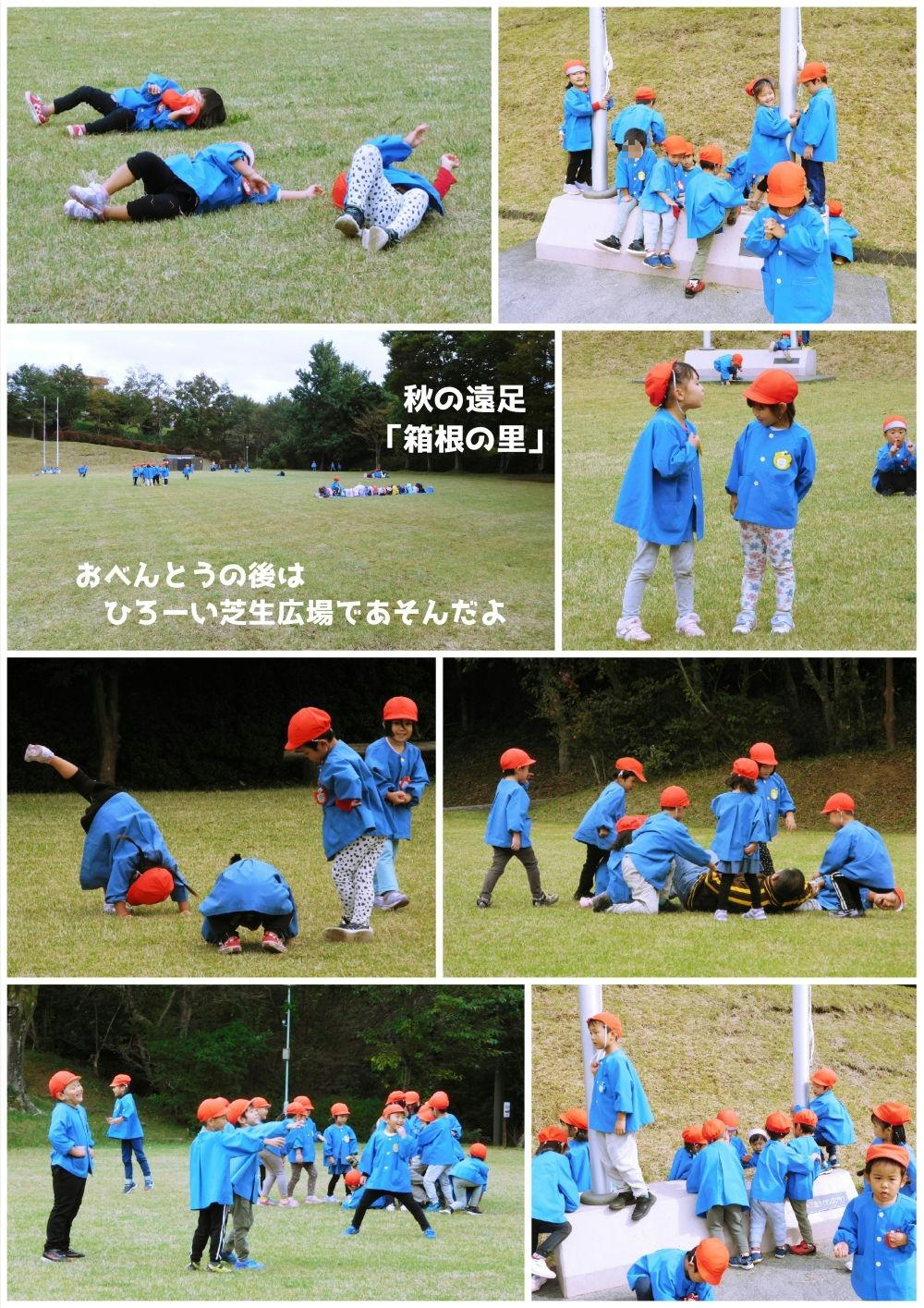 2022年秋の遠足 誕生日会画像