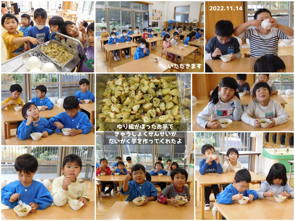 2022年芋ほり・焼いも 誕生日会画像