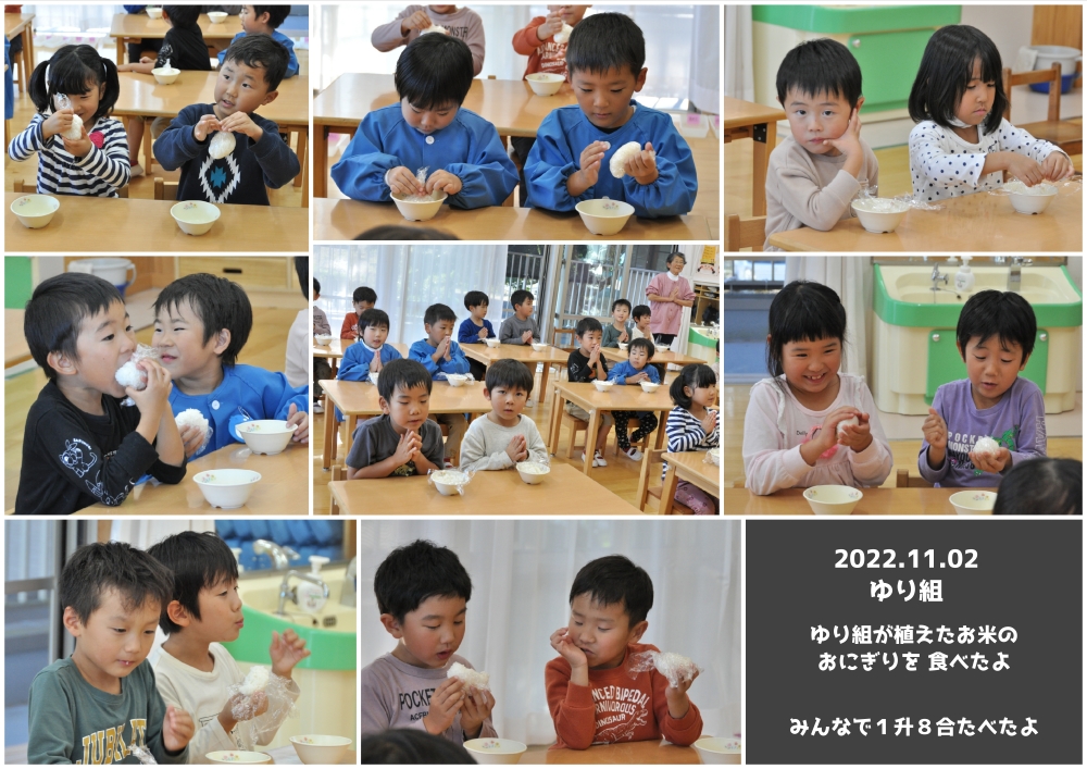 2022年稲刈り 誕生日会画像