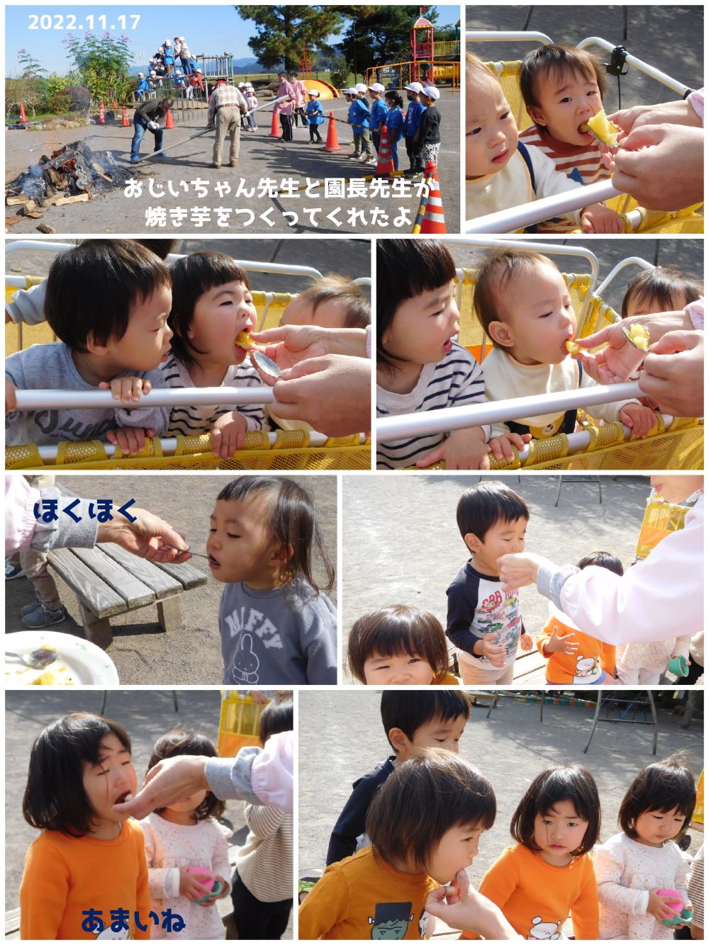 2022年芋ほり・焼いも 誕生日会画像