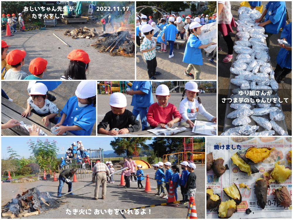 2022年芋ほり・焼いも 誕生日会画像