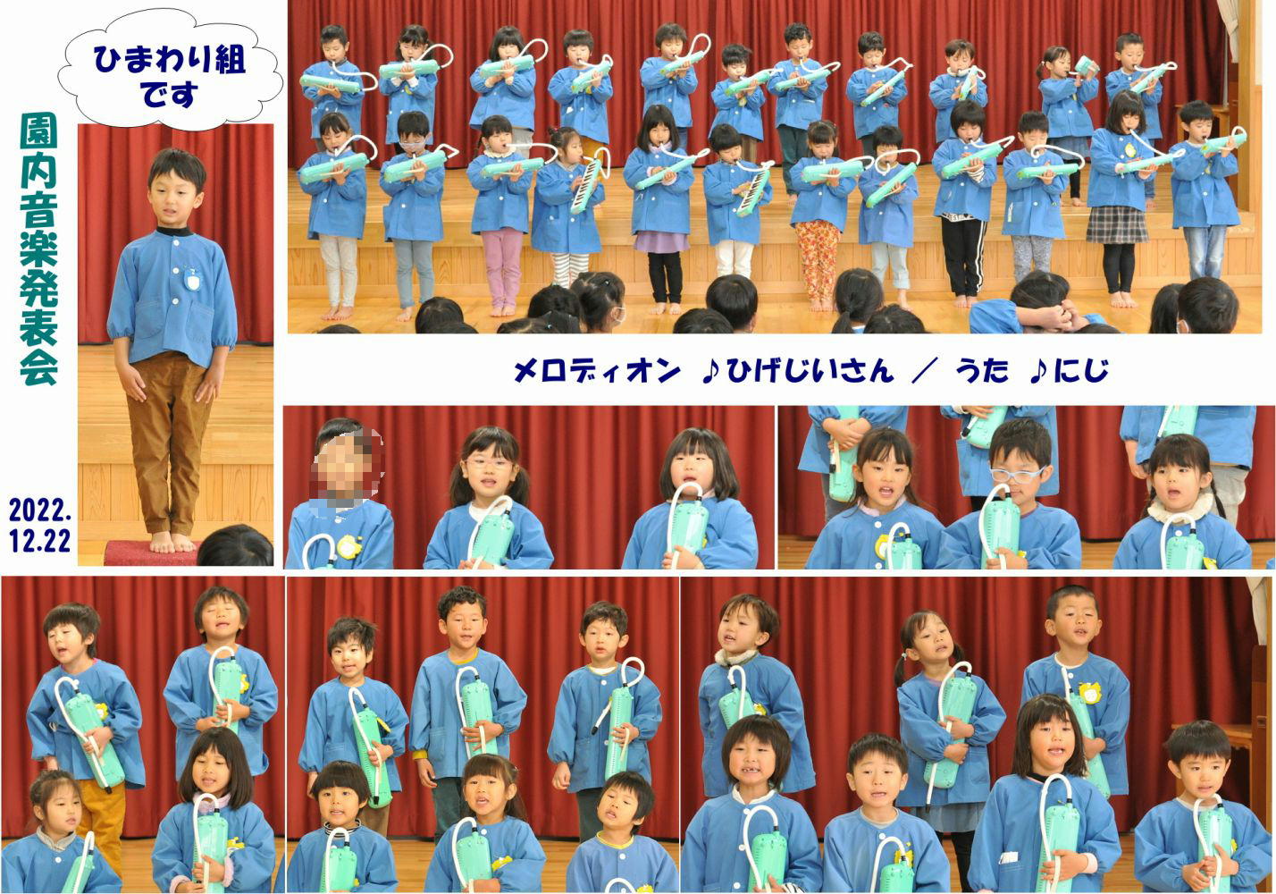 2022年園内音楽発表会 誕生日会画像