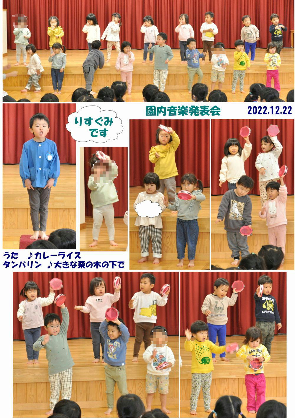 2022年園内音楽発表会 誕生日会画像