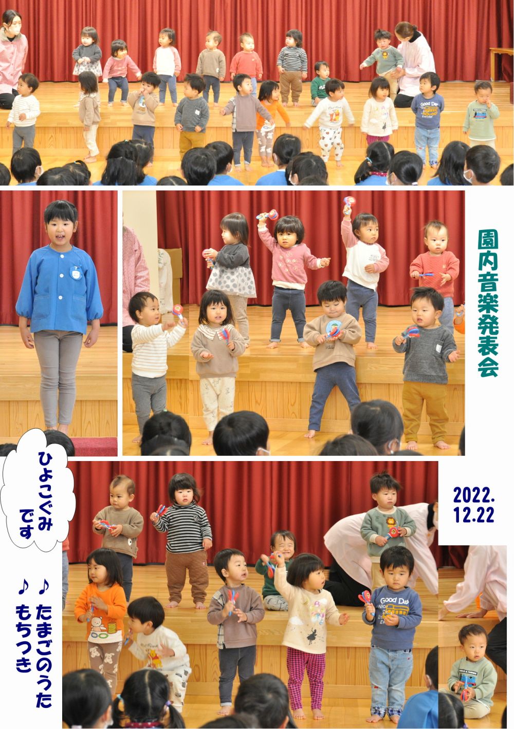 2022年園内音楽発表会 誕生日会画像