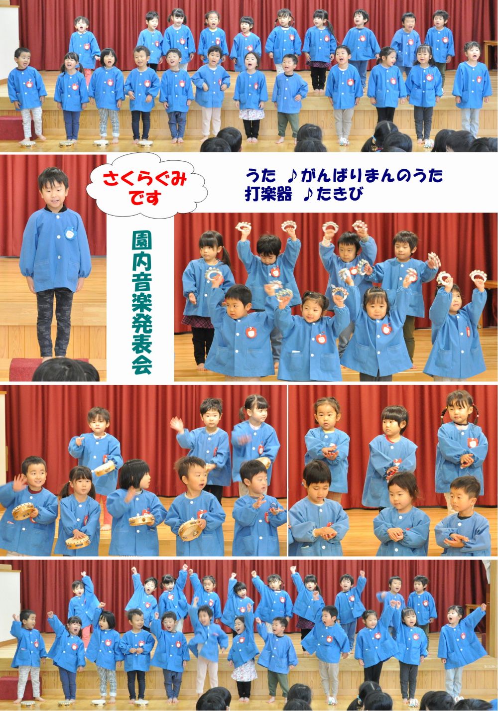 2022年園内音楽発表会 誕生日会画像