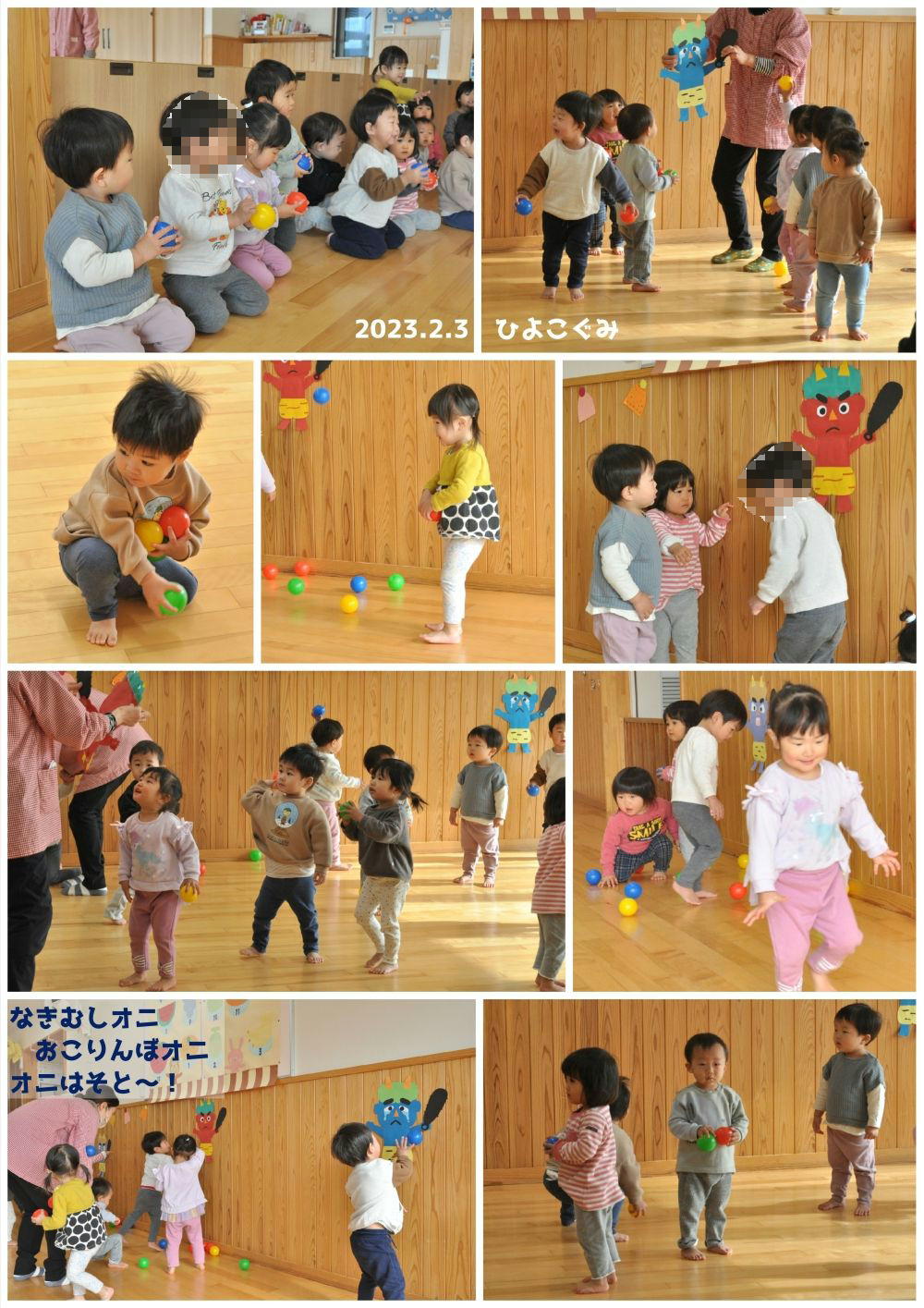 2022年節分・豆まき 誕生日会画像