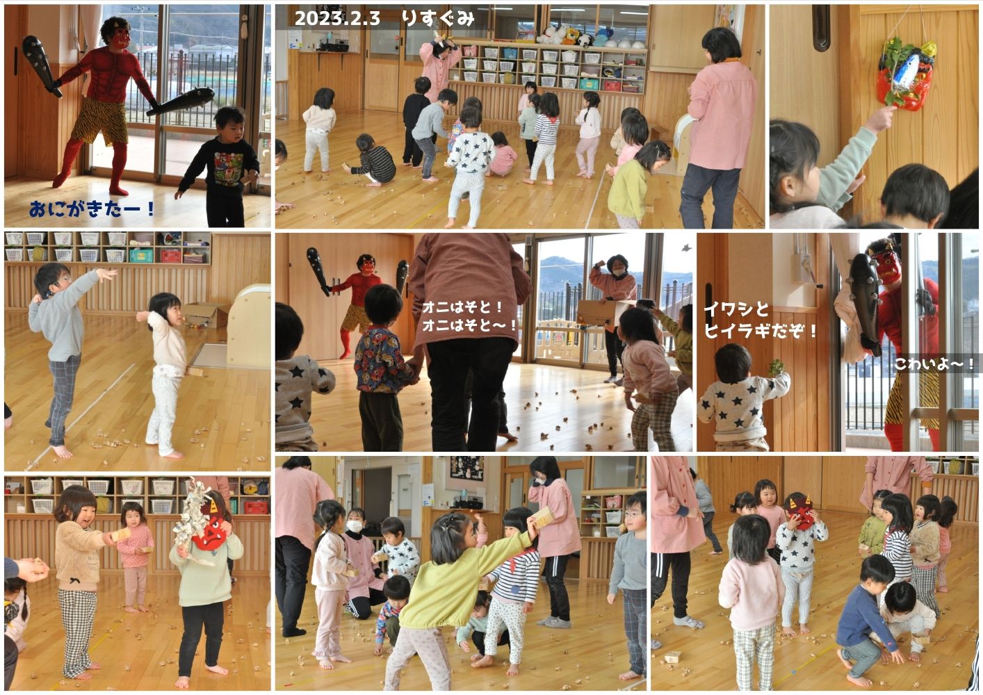 2022年節分・豆まき 誕生日会画像