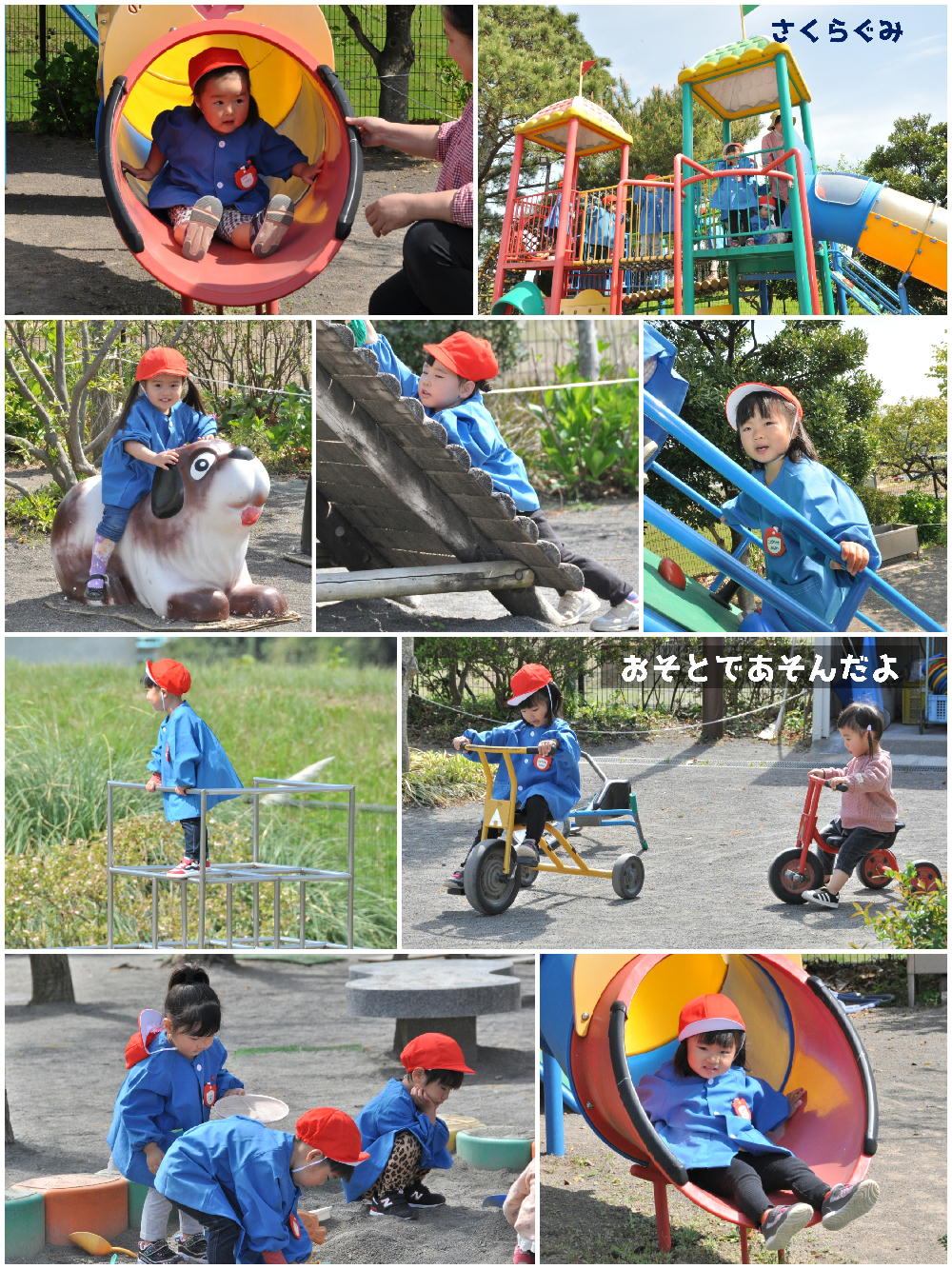 2023年4月の思い出 誕生日会画像