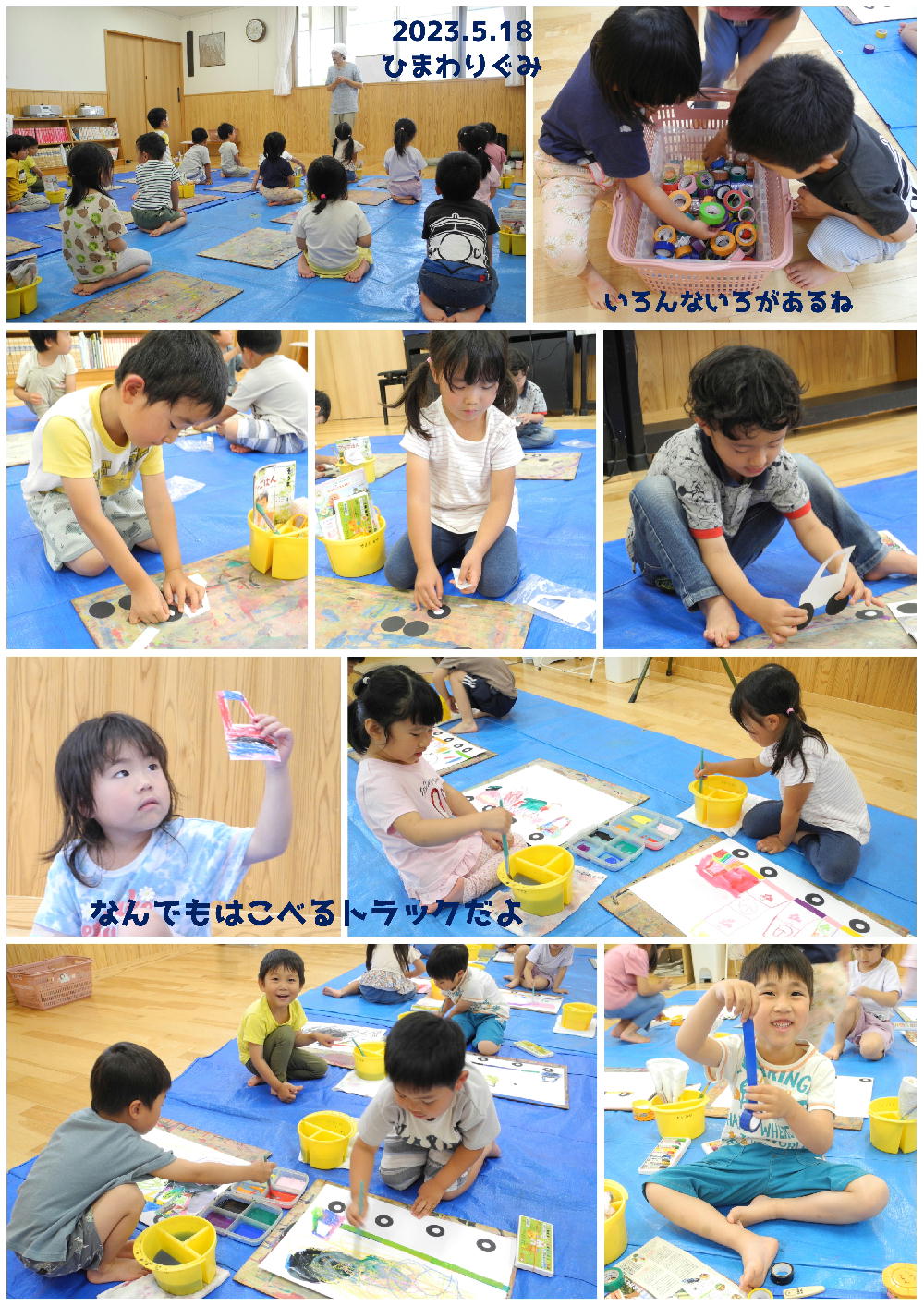 2023年5月の思い出 誕生日会画像