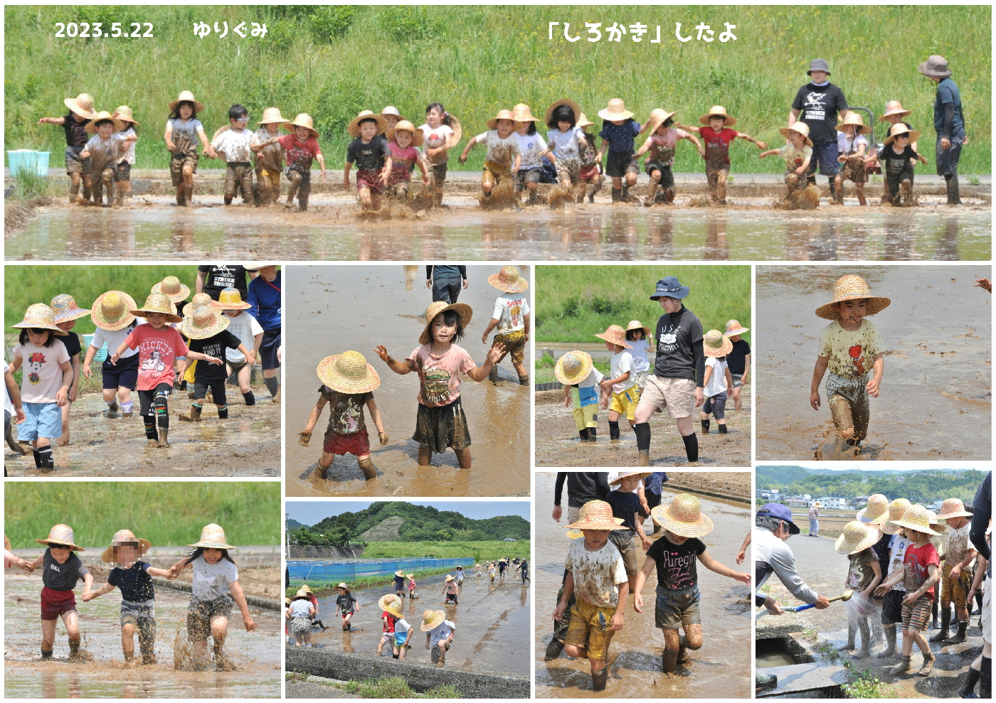 2023年田植え 誕生日会画像