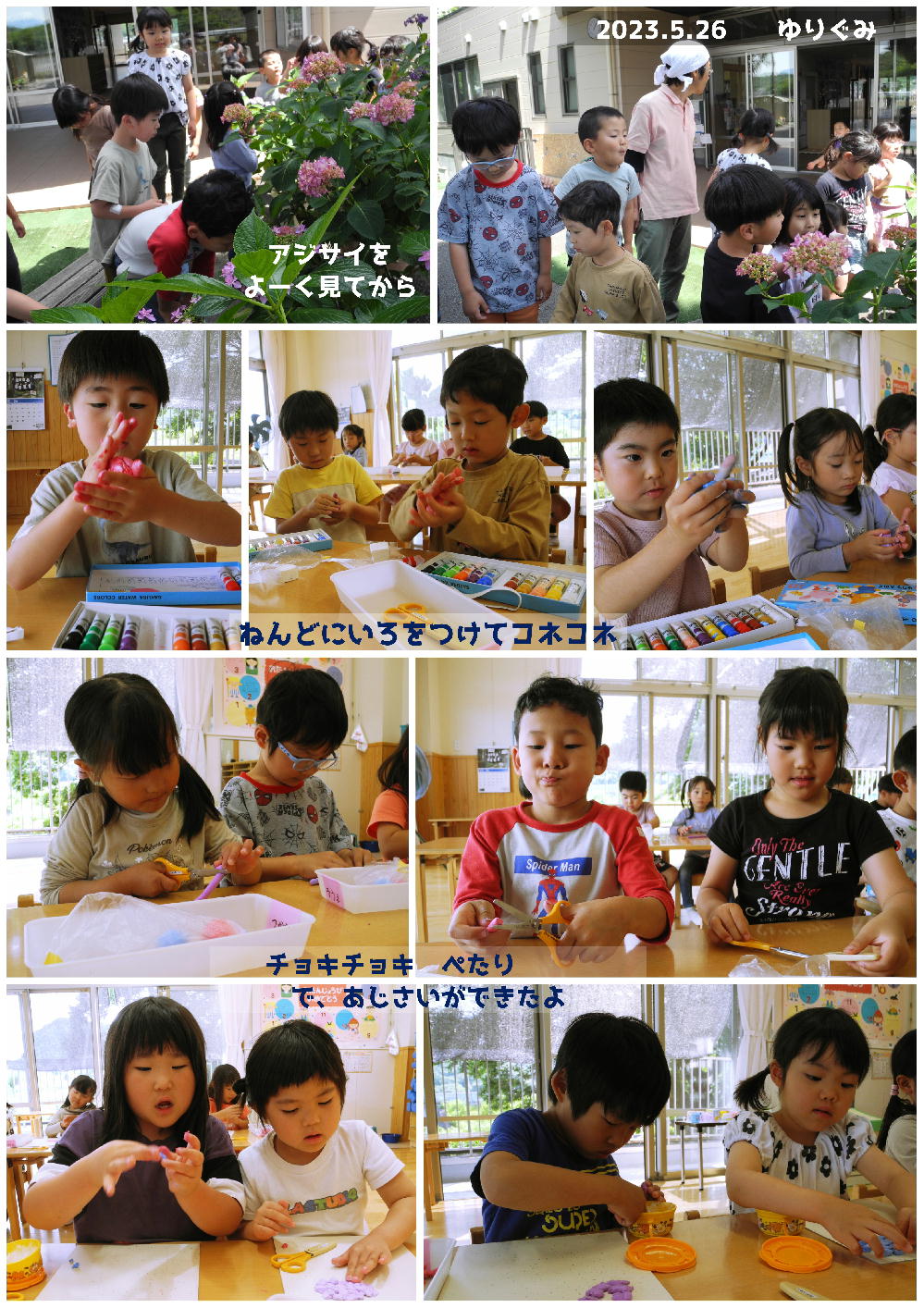 2023年5月の思い出 誕生日会画像