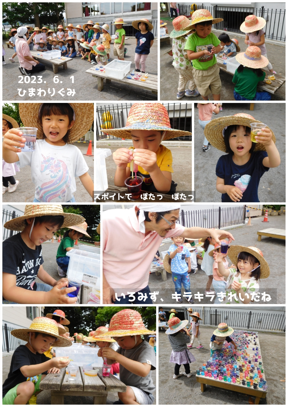 2023年6月の思い出 誕生日会画像