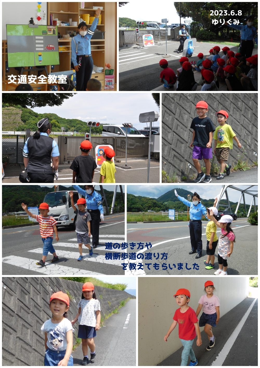 2023年交通安全教室（年長） 誕生日会画像