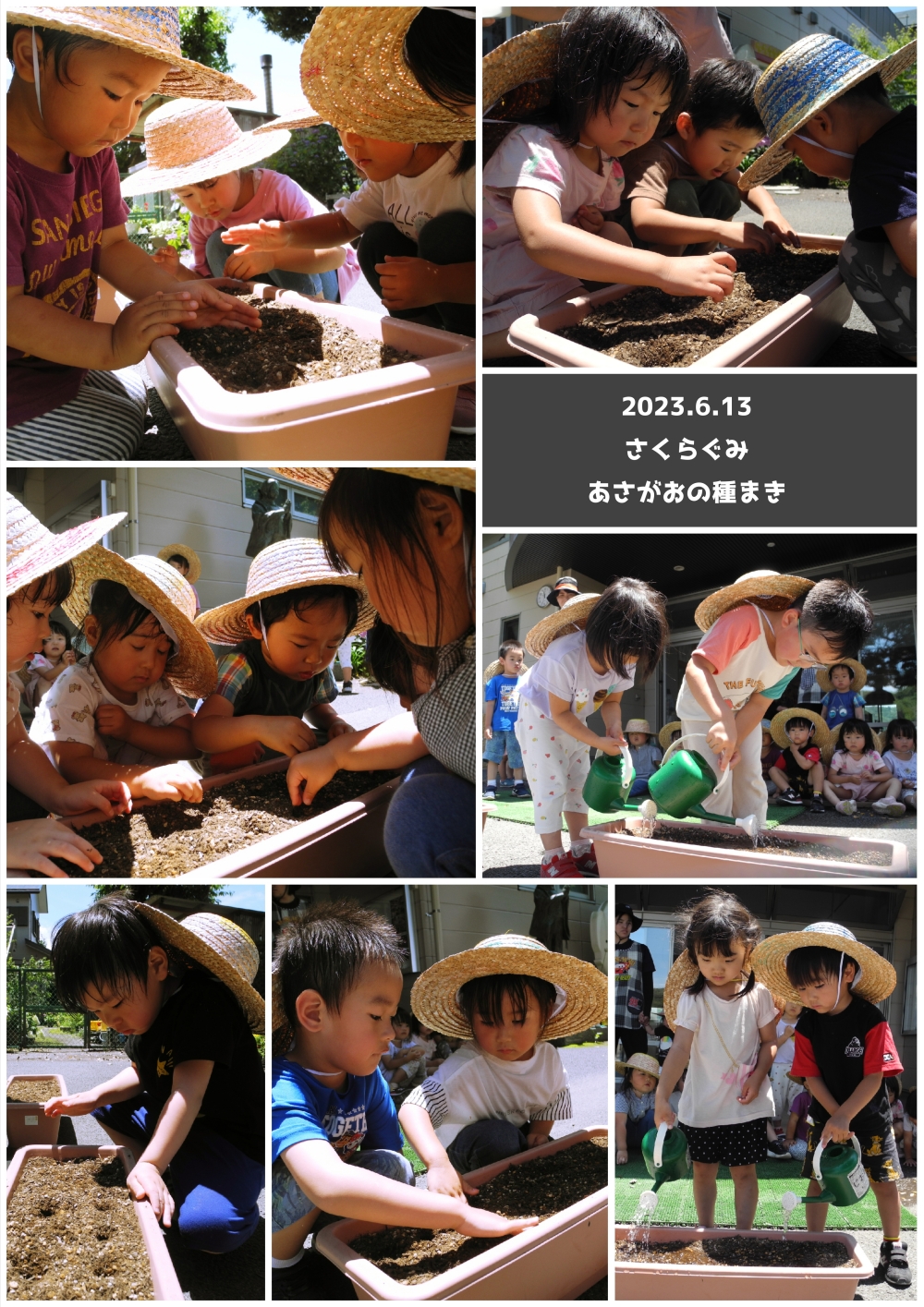 2023年6月の思い出 誕生日会画像