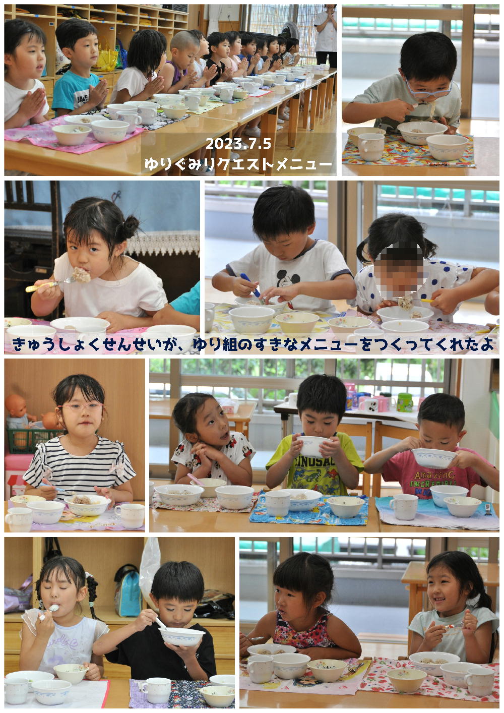 2023年7月の思い出 誕生日会画像