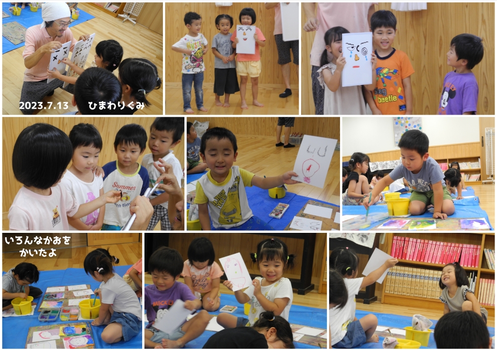 2023年7月の思い出 誕生日会画像