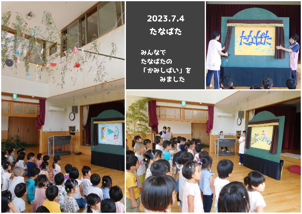 2023年七夕のつどい 誕生日会画像