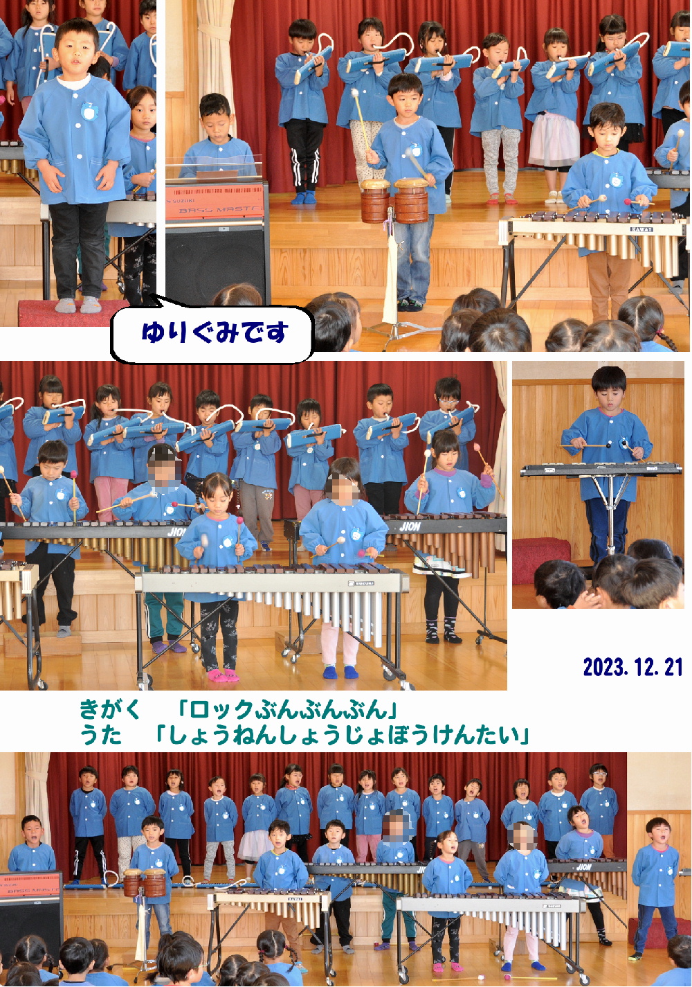 2023年園内音楽発表会 誕生日会画像