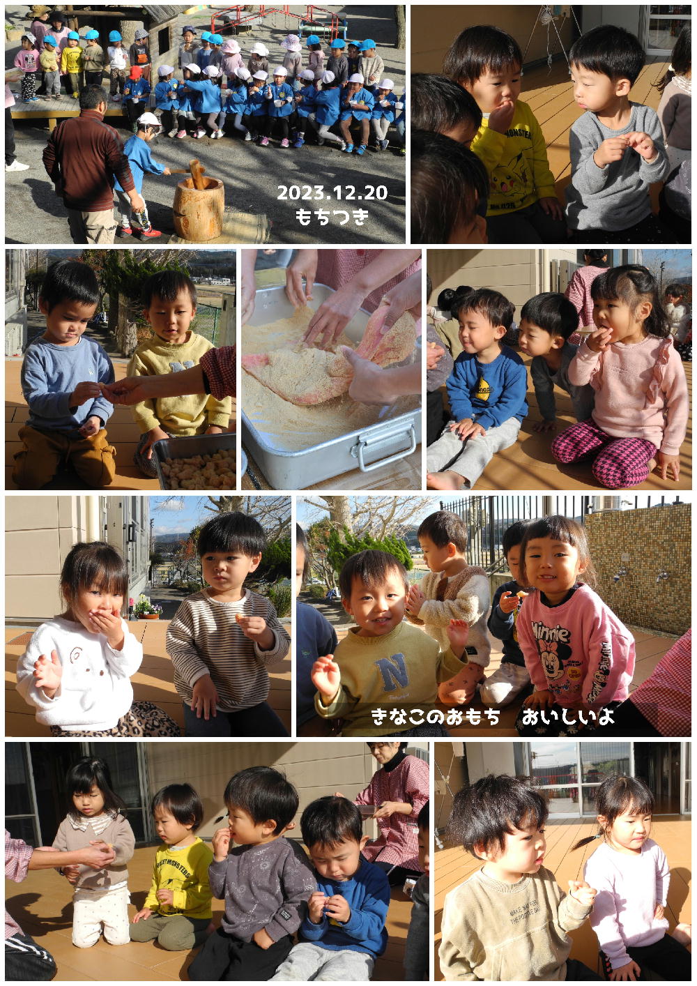 2023年もちつき 誕生日会画像