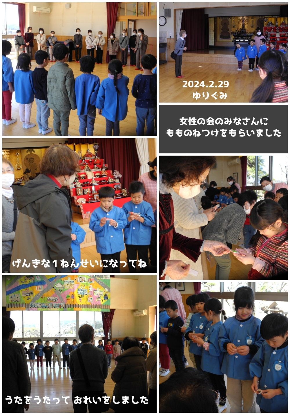 2024年2月の思い出 誕生日会画像