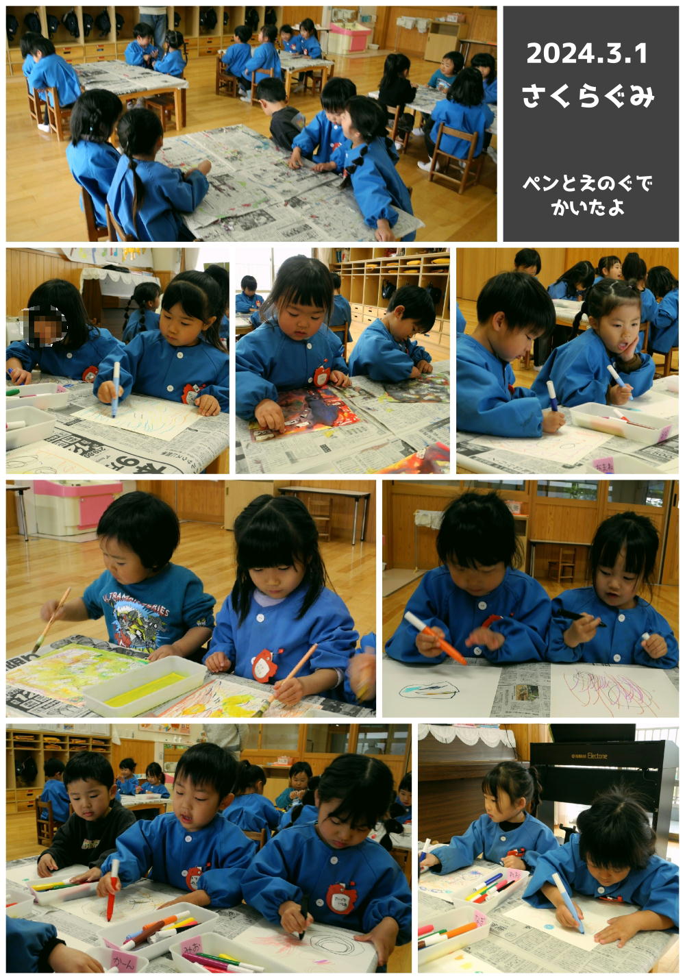 2024年3月の思い出 誕生日会画像