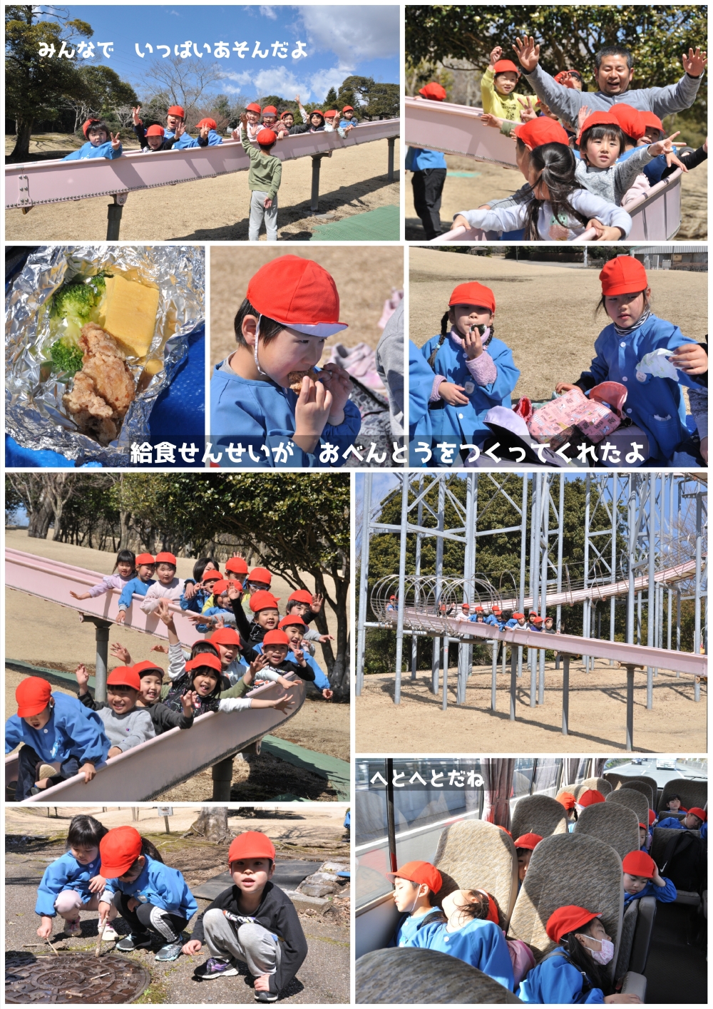 2024年 年長 お別れ遠足 誕生日会画像