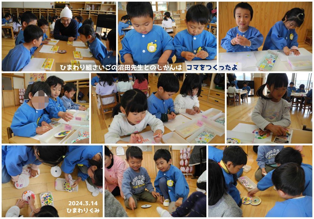 2024年3月の思い出 誕生日会画像