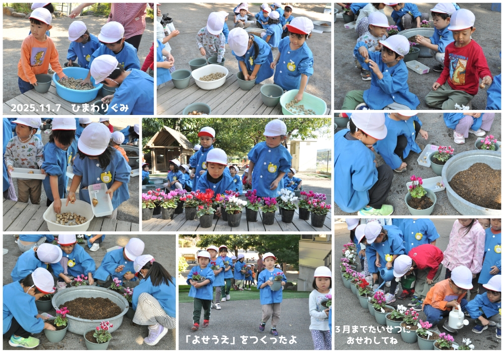 2025年11月の思い出 誕生日会画像